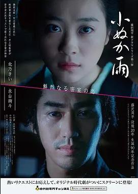 5060电影网《雪线以上》电影海报