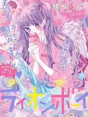 5060电影网《三分钟心动》短剧海报